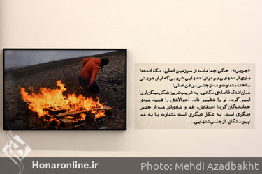 نمایشگاه عکس تهمینه منزوی در گالری راه ابریشم