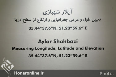 نمایشگاه نقاشی آیلار شهبازی در گالری پروژه‌های آران