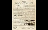 فراخوان سومین دوره جایزه شهید اندرزگو منتشر شد