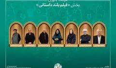 فیلم‌های بلند جشنواره میراث‌فرهنگی معرفی شدند