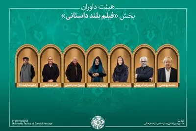 فیلم‌های بلند جشنواره میراث‌فرهنگی معرفی شدند