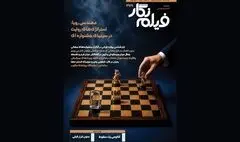«فیلم‌نگار» در جستجوی فرمول جشنواره‌ها
