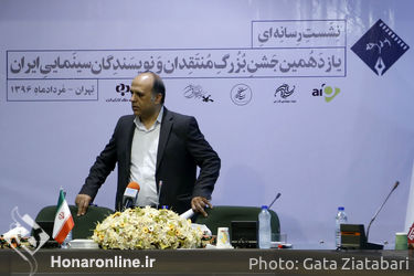 نشست رسانه ای یازدهمین جشن بزرگ منتقدان و نویسندگان سینمایی در محل کانون پرورش فکری کودکان و نوجوانان