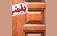 «پلمب» به کتابفروشی‌ها آمد/روایتی از شکل‌گیری یک موسسه تبلیغی 
