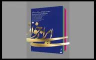 نمایشنامه «بت گر» نوشته مهین تجدد خوانش می‌شود