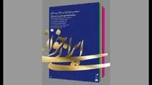 نمایشنامه «بت گر» نوشته مهین تجدد خوانش می‌شود