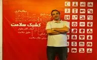 سلیمانی: برنامه 