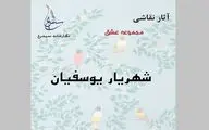   مجموعه 