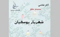   مجموعه 