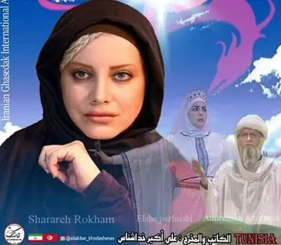 Iranian troupe to perform Attar's story of Sheikh Sanan at Carthage theater festival