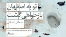 Italian translator Giacomo Longhi working on Persian novel