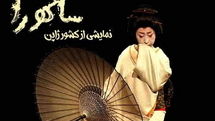 Italian, Japanese troupes to perform at Tehran theater