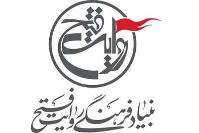 بیانیه هنرمندان مجموعه بنیاد فرهنگی روایت فتح در پی اقدام هتاکانه به قرآن کریم