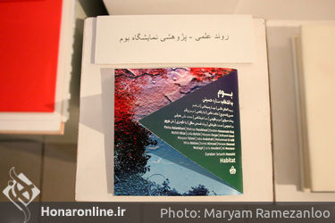 افتتاحیه نمایشگاه گروهی نقاشی و مجسمه با عنوان "بوم" در گالری ویستا