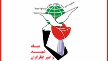معرفی اعضای شورای فیلم و سریال بنیاد شهید و امور ایثارگران