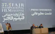 نشست خبری جشنواره جهانی فیلم فجر 