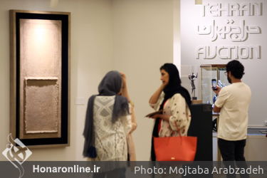 نمایشگاه حراج تهران در هتل پارسیان آزادی2