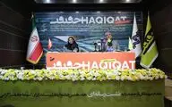 نشست خبری هفدهمین جشنواره «سینماحقیقت» 