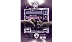 «اون آقا، اون خانوم» نمایشنامه‌خوانی می‌شود