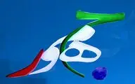ثبت نام خواننده معروف برای ریاست جمهوری / سومین هنرمند هم آمد | عکس