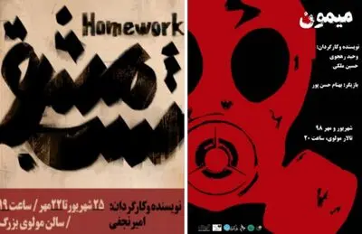 اجرای "مشق شب" و "میمون" در مرکز تئاتر مولوی / آغاز اجرای نمایش "فولاد هرگز زنگ نمی‌زند" در عمارت نوفل‌لوشاتو / اکبر زنجانپور با "یاقوت سرخ" در رادیو نمایش