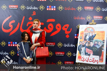 اکران مردمی فیلم "به وقت خماری" در پردیس مگامال