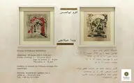 نمایشگاه 