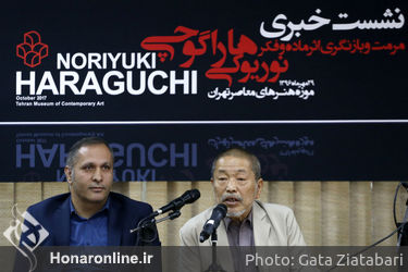 نشست خبری نوریوکی هاراگوچی خالق اثر ماده و فکر (حوض روغن) در موزه هنرهای معاصر