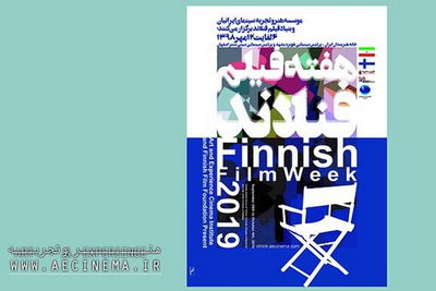 Iran to Host Finnish Film Festival