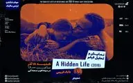«زندگی پنهان» در سینه کلوب صحنه آبی
