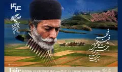 اعلام آمار فیلم‌های حاضر در بخش‌های مختلف جشنواره‌ ملی فیلم فجر