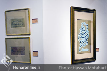 نمایشگاه خوشنویسی سیدعلی فخاری و حمید نیرومند در فرهنگسرای نیاوران