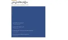 فصلنامه پژوهش‌های معماری مرمت و مطالعات معماری ایرانی اسلامی منتشر شد