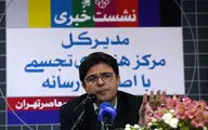نشست خبری مدیر کل مرکز هنرهای تجسمی با اصحاب رسانه