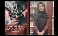 «مرگ یک راهبه با رایحه توت‌فرنگی» و تکرار احوال گذشتگان | پرداختن به سویه پنهان و تاریک انسان‌ها در یک کتاب