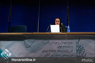 نمایشنامه خوانی نمایش " برف زمین را گرم میکند"