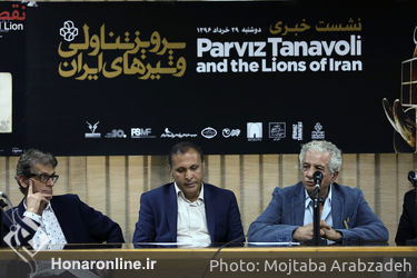 نشست خبری پرویز تناولی و شیرهای ایران در موزه هنرهای ایران