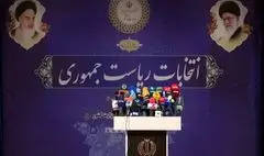 معرفی کامل برنامه‌های سیما در آستانه انتخابات ریاست‌جمهوری
