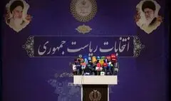 معرفی کامل برنامه‌های سیما در آستانه انتخابات ریاست‌جمهوری
