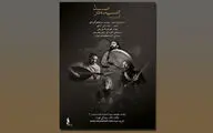 کنسرت 