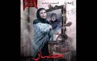 قسمت ششم سریال 