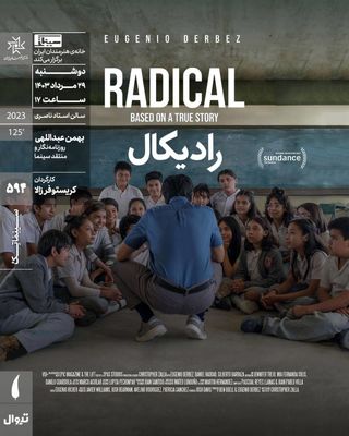 فیلم سینمایی «رادیکال» در سینماتک خانه هنرمندان ایران