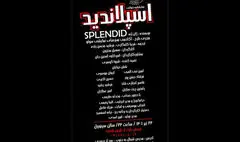 مجریان جوان تلویزیونی نمایشنامه‌خوانی می‌کنند