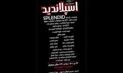 مجریان جوان تلویزیونی نمایشنامه‌خوانی می‌کنند