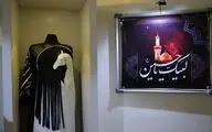میزبانی شش استان کشور از نمایشگاه لباس عاشورایی