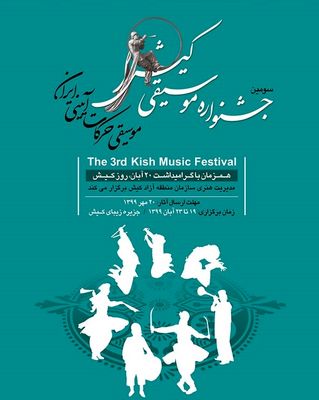 Kish Island to host Iranian folk music festival in November