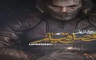 Story of Mokhtar Saqafi’s uprising breaks new ground for game developers