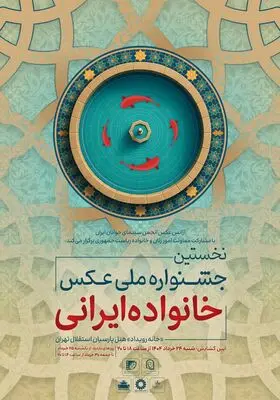 آثار راه‌یافته به جشنواره معرفی شدند + رونمایی پوستر