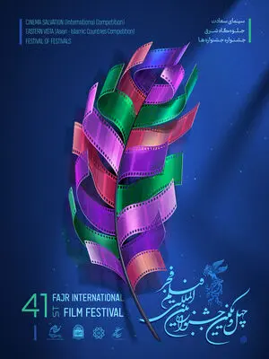 از «فجر ۴۴» تا پرده سینما؛ ۲۶ فیلم‌ هنوز در انتظار اکران‌ هستند