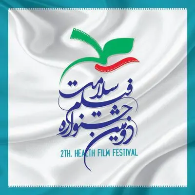 ارسال بیش از 500 اثر به دومین جشنواره فیلم سلامت